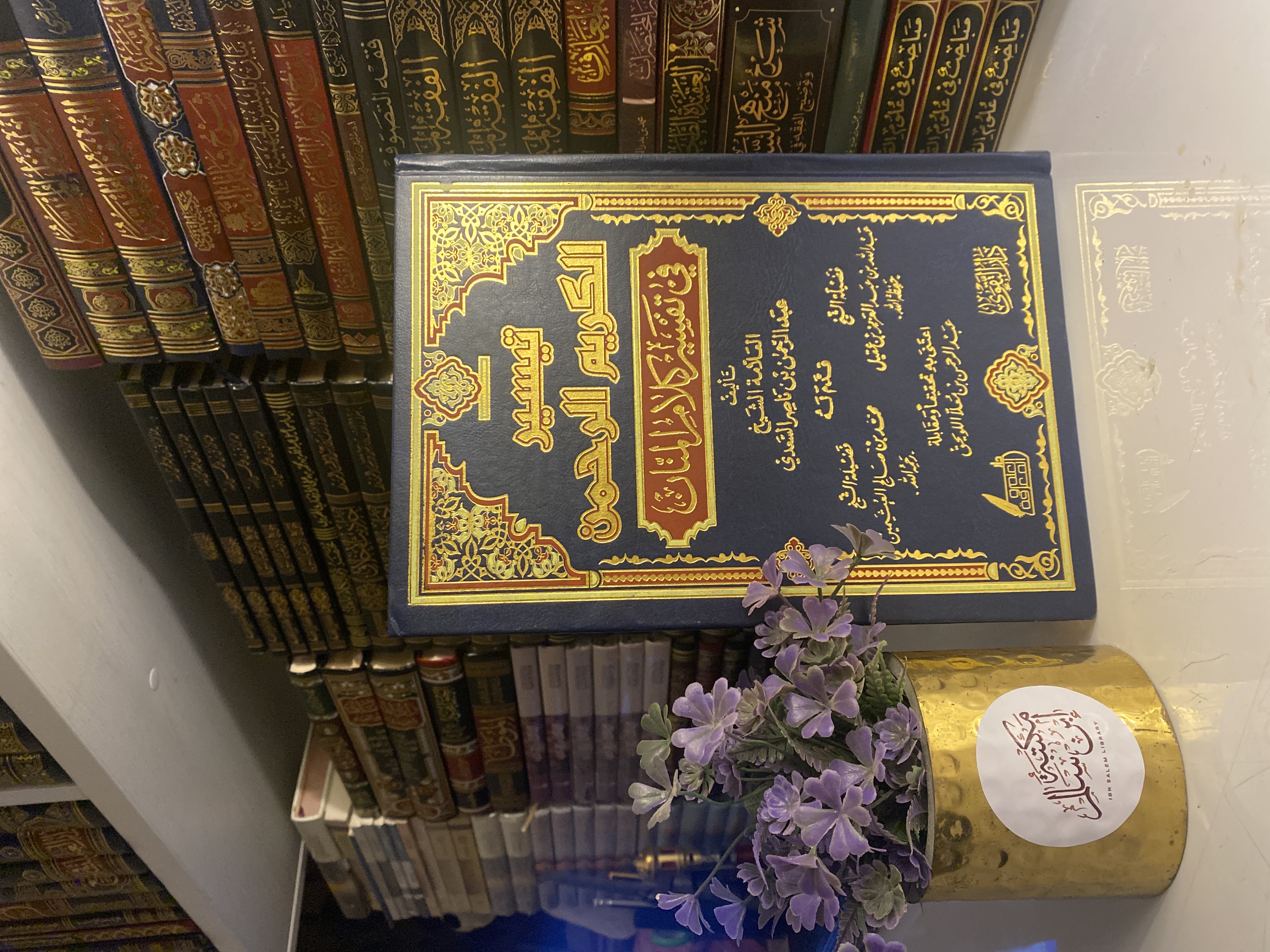 تفسير السعدي