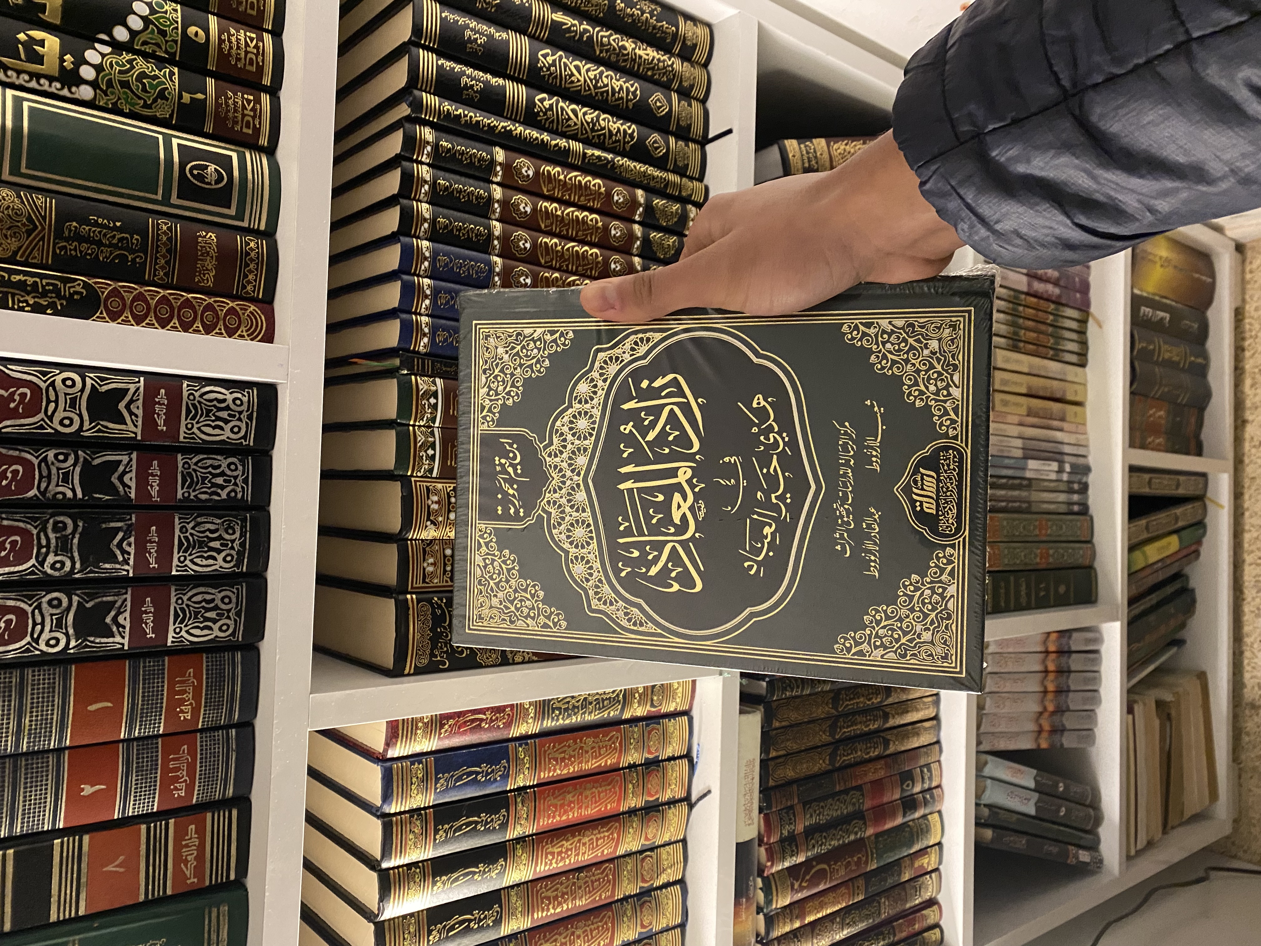 زاد المعاد في هدي خير العباد