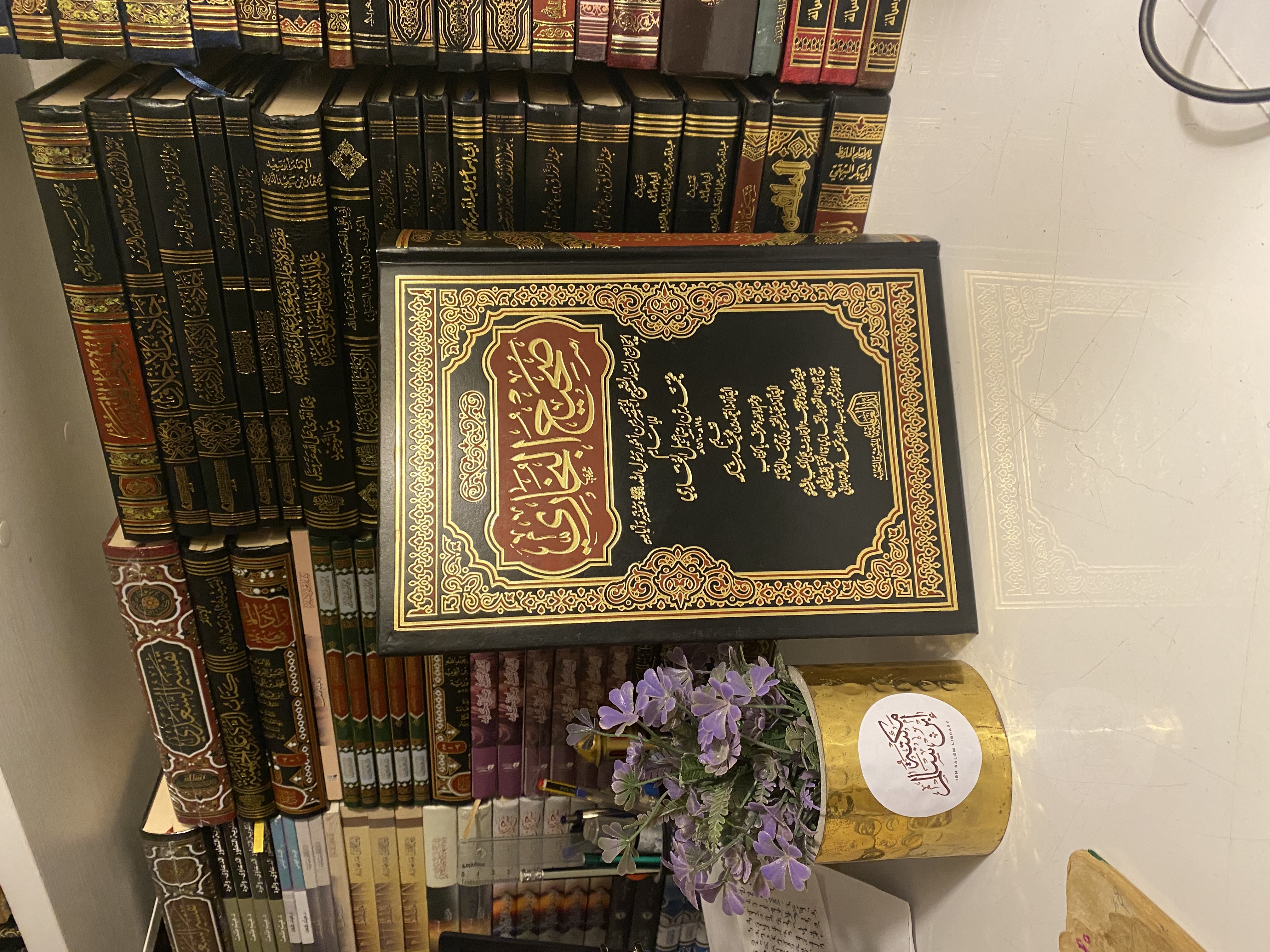 صحيح البخاري