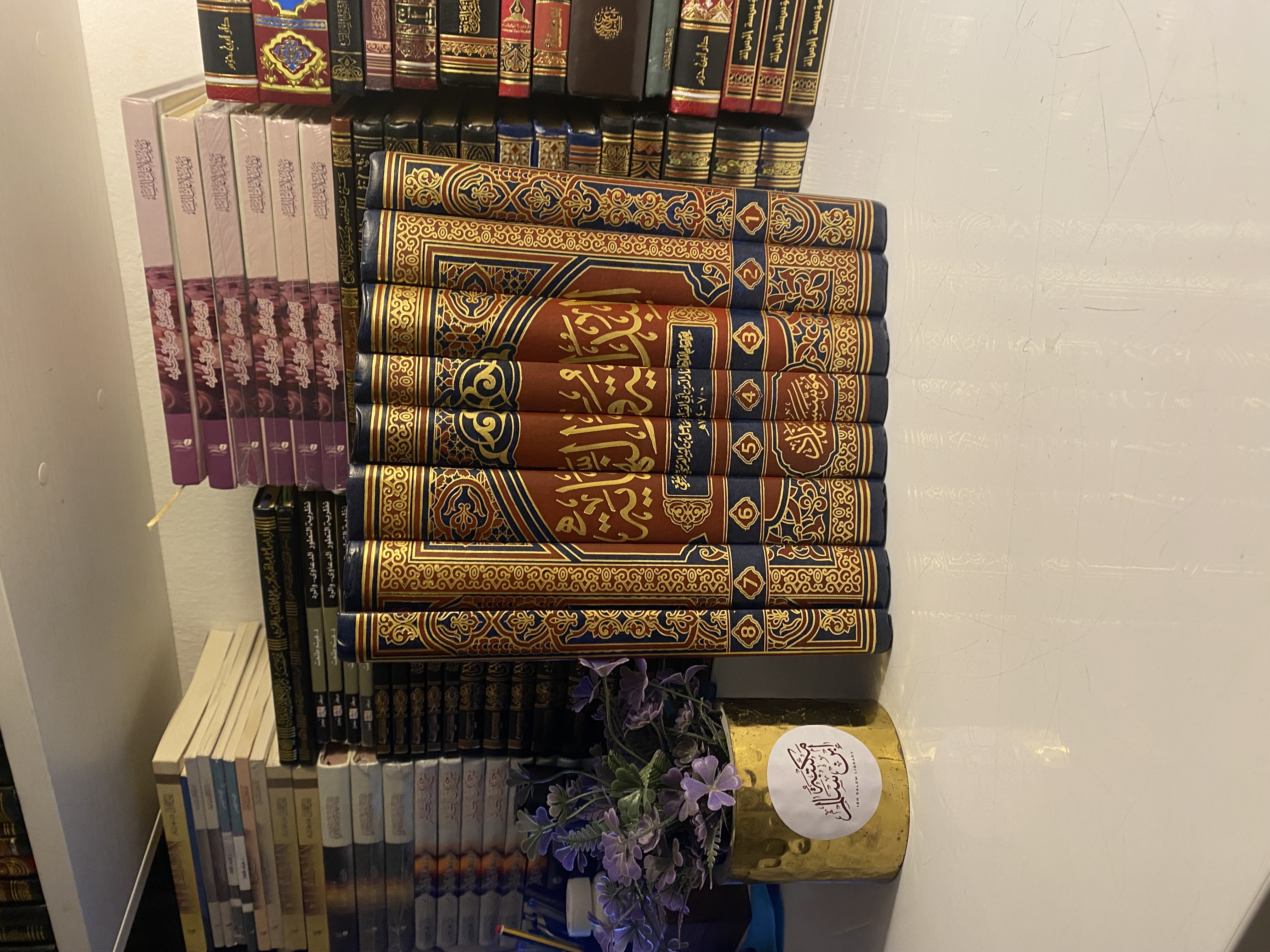 البداية والنهاية 1/8