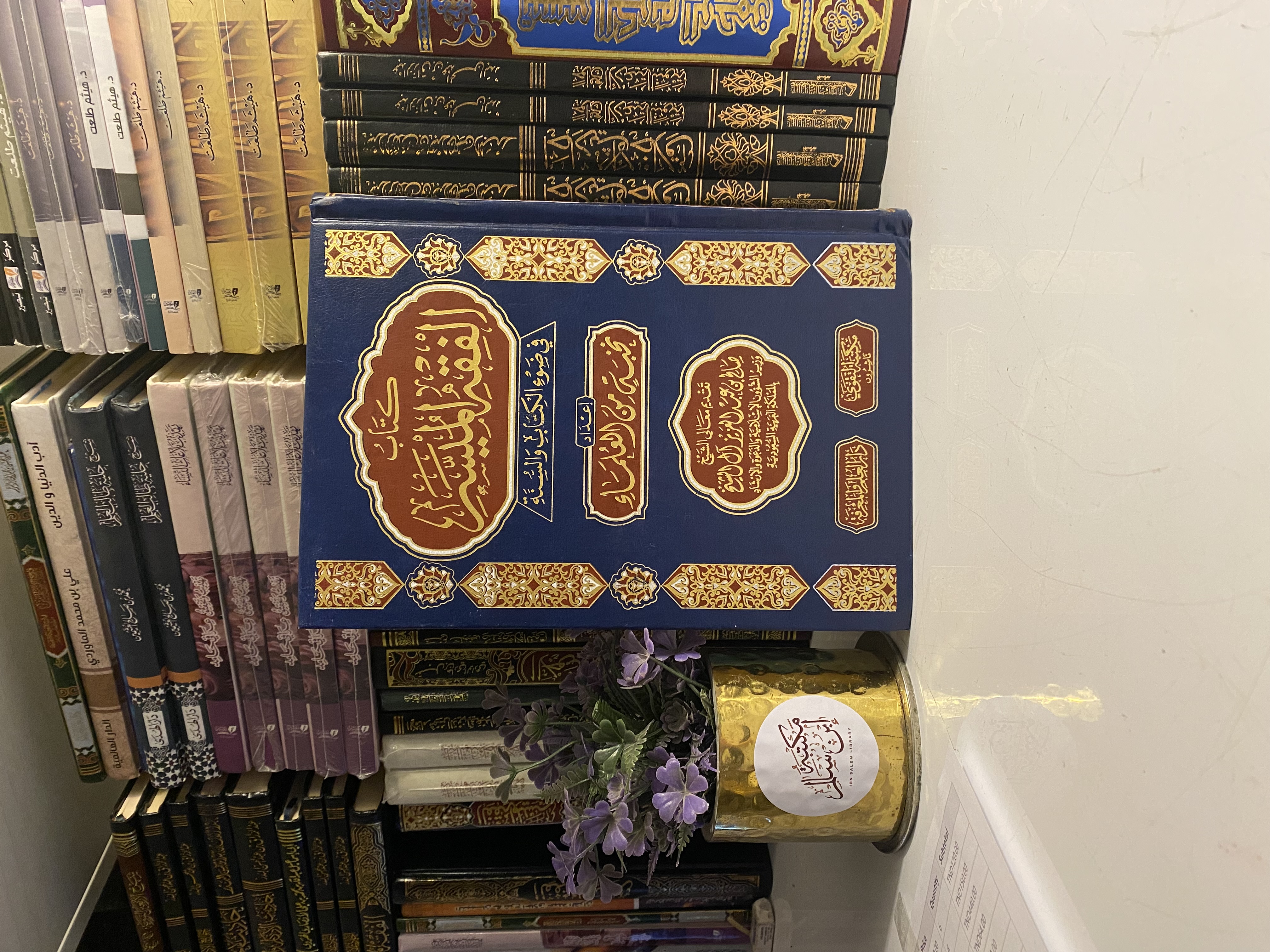 الفقه الميسر