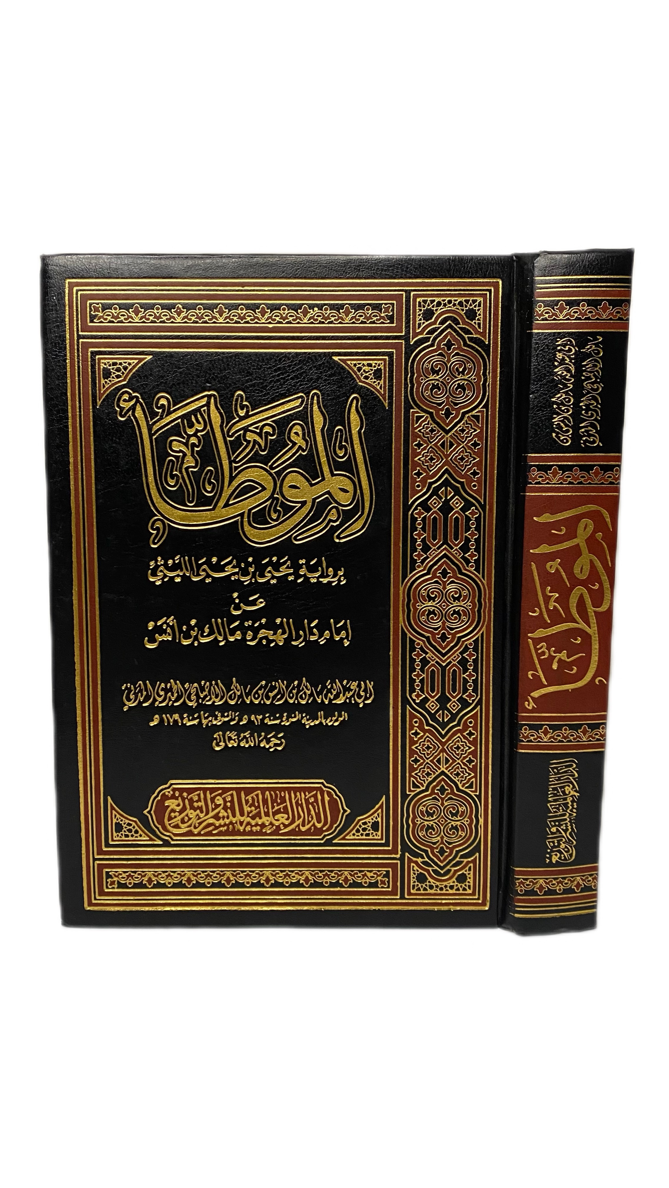 الموطأ - برواية يحيى بن يحيى الليثي