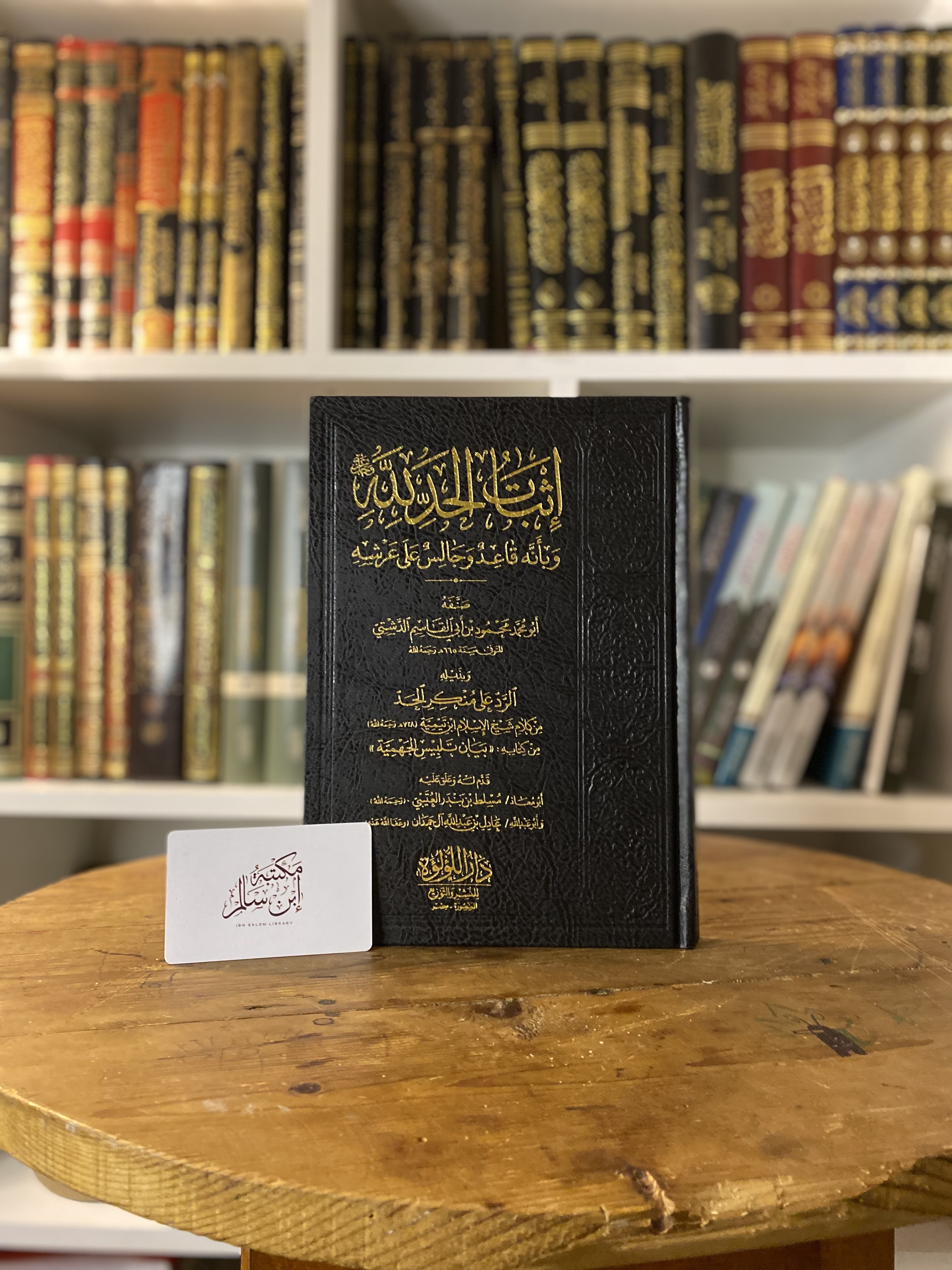 اثبات الحد لله