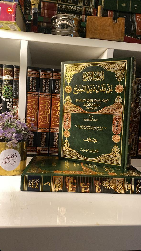 الجواب الصحيح لمن بدّل دين المسيح