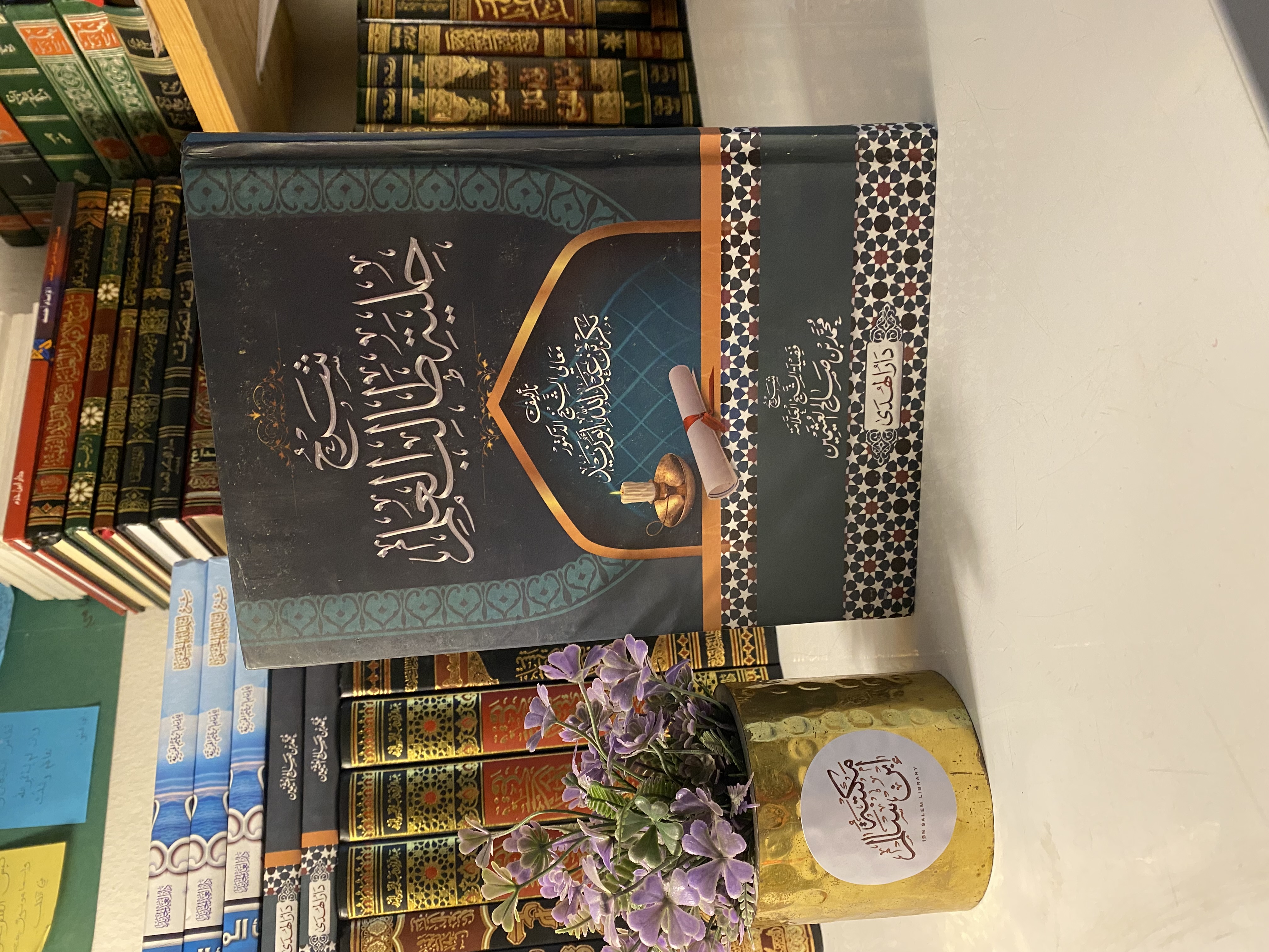 شرح حلية طالب العلم