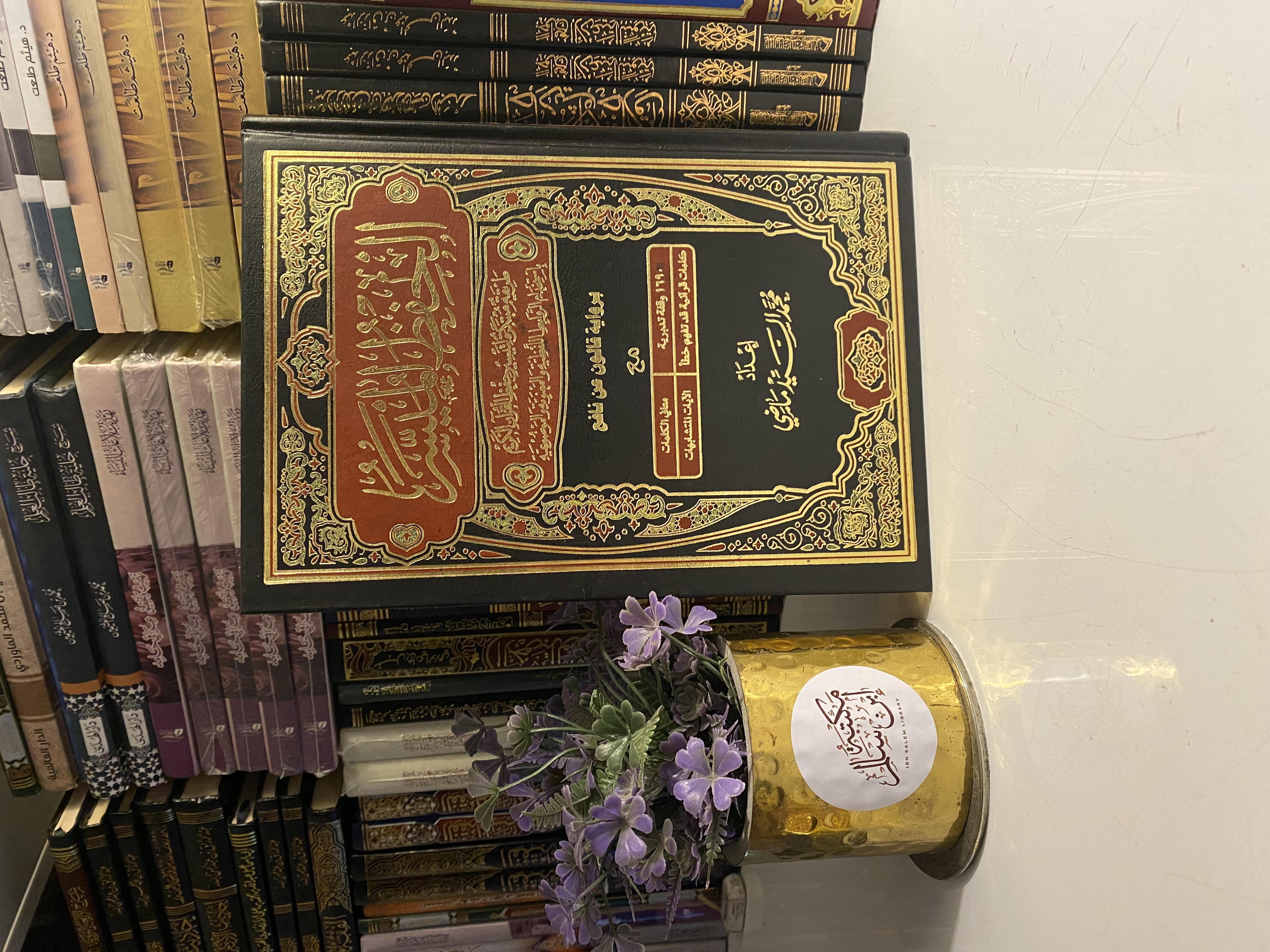 الحفظ الميسر